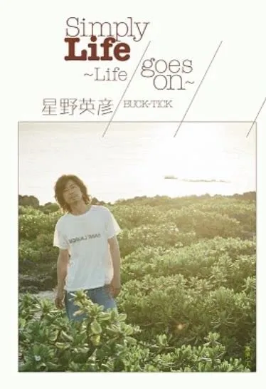 BUCK-TICK 星野英彦 Simply Life サイン本 2025年最新】buck-tick サインの人気アイテム - メルカリ