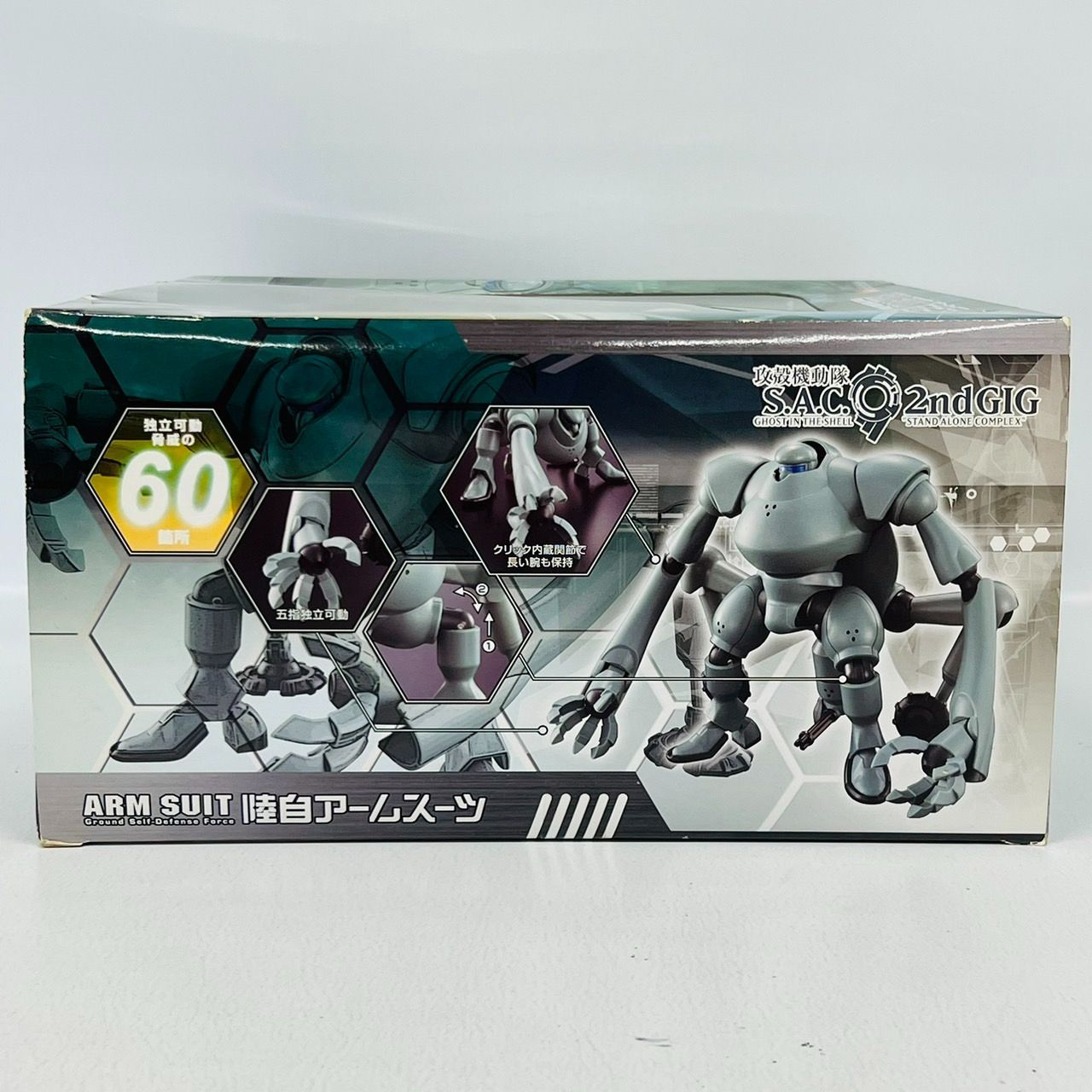 メガハウス パーフェクトピース 攻殻機動隊 陸自アームスーツ