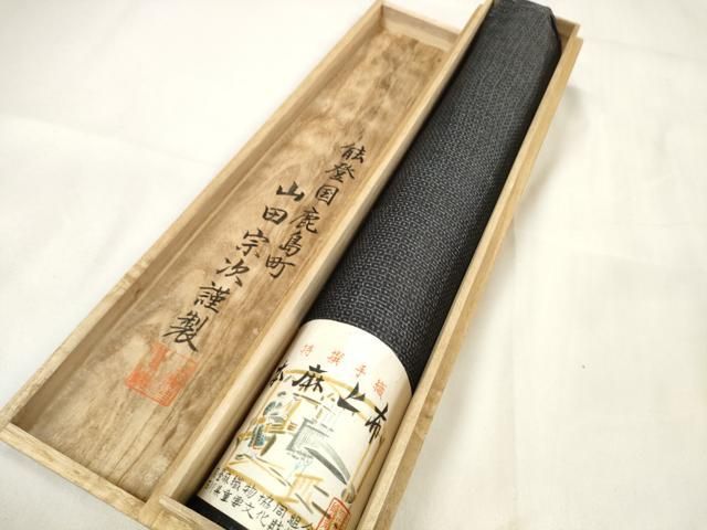 平和屋本店 上 夏物 石川県指定無形文化財 能登上布 本麻手織上布 反物 着尺 山田宗次謹製 証紙 共 き 麻 DZAA11497kh5