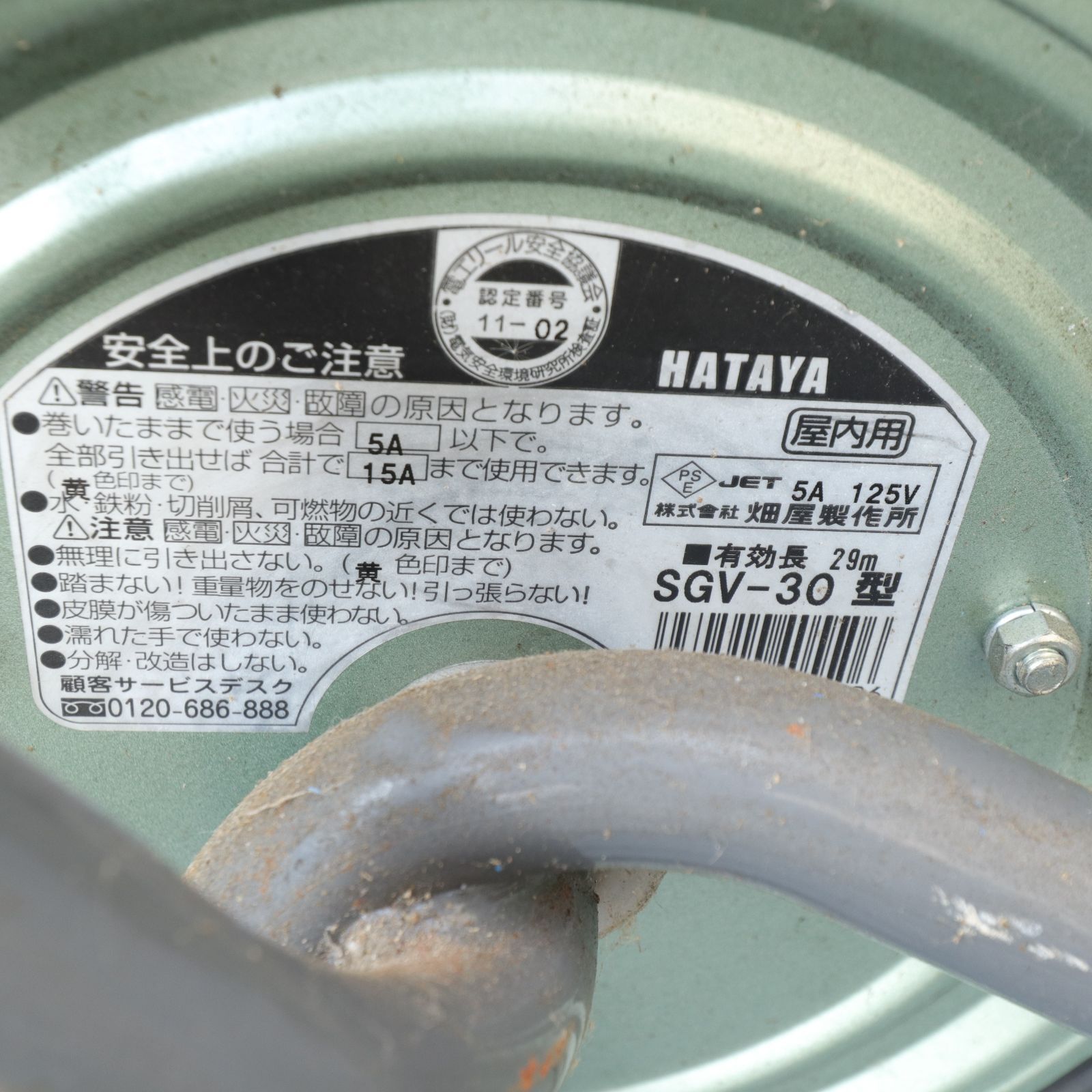 温度センサー付 HATAYA|ハタヤ