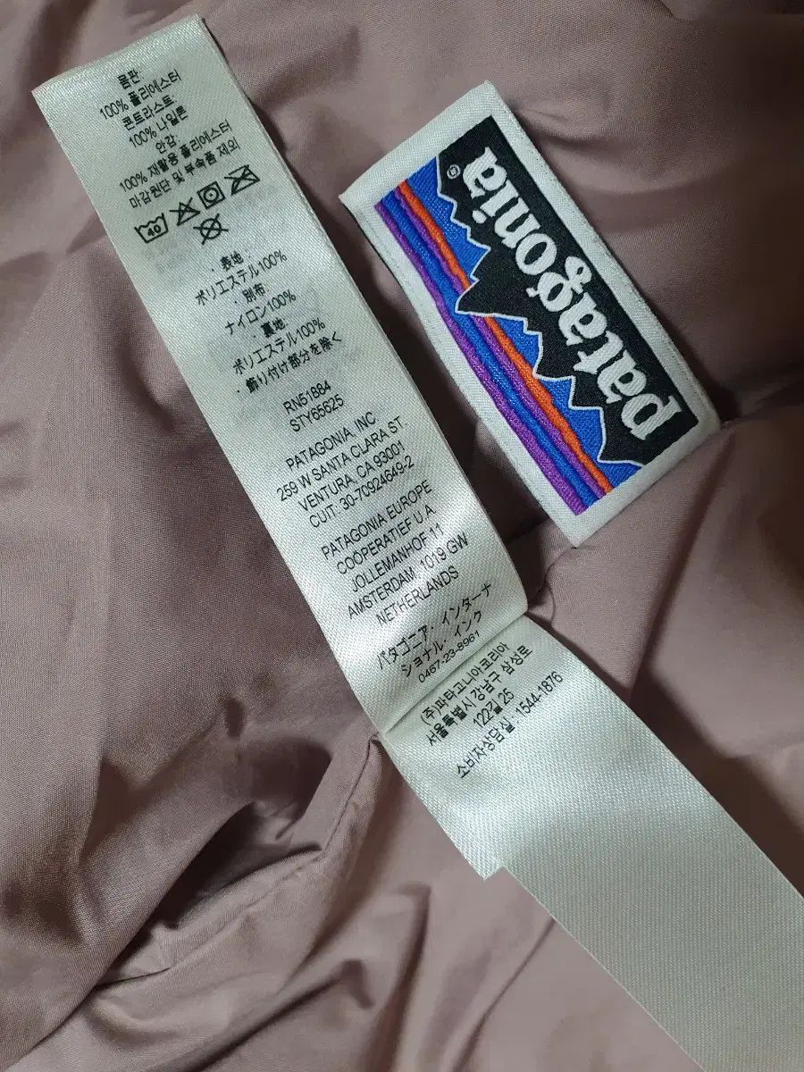 状態 パタゴニア