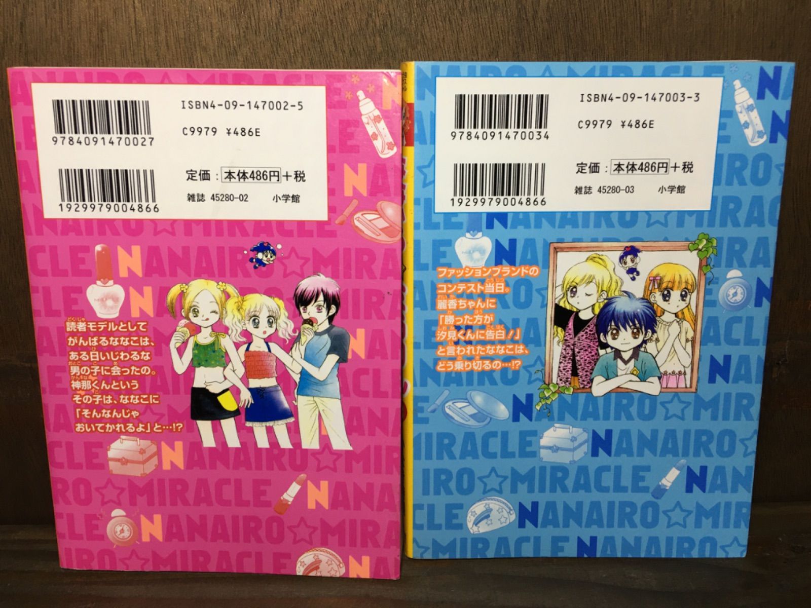 中古】 なないろ・ミラクル 4/小学館/かなき詩織 少年漫画