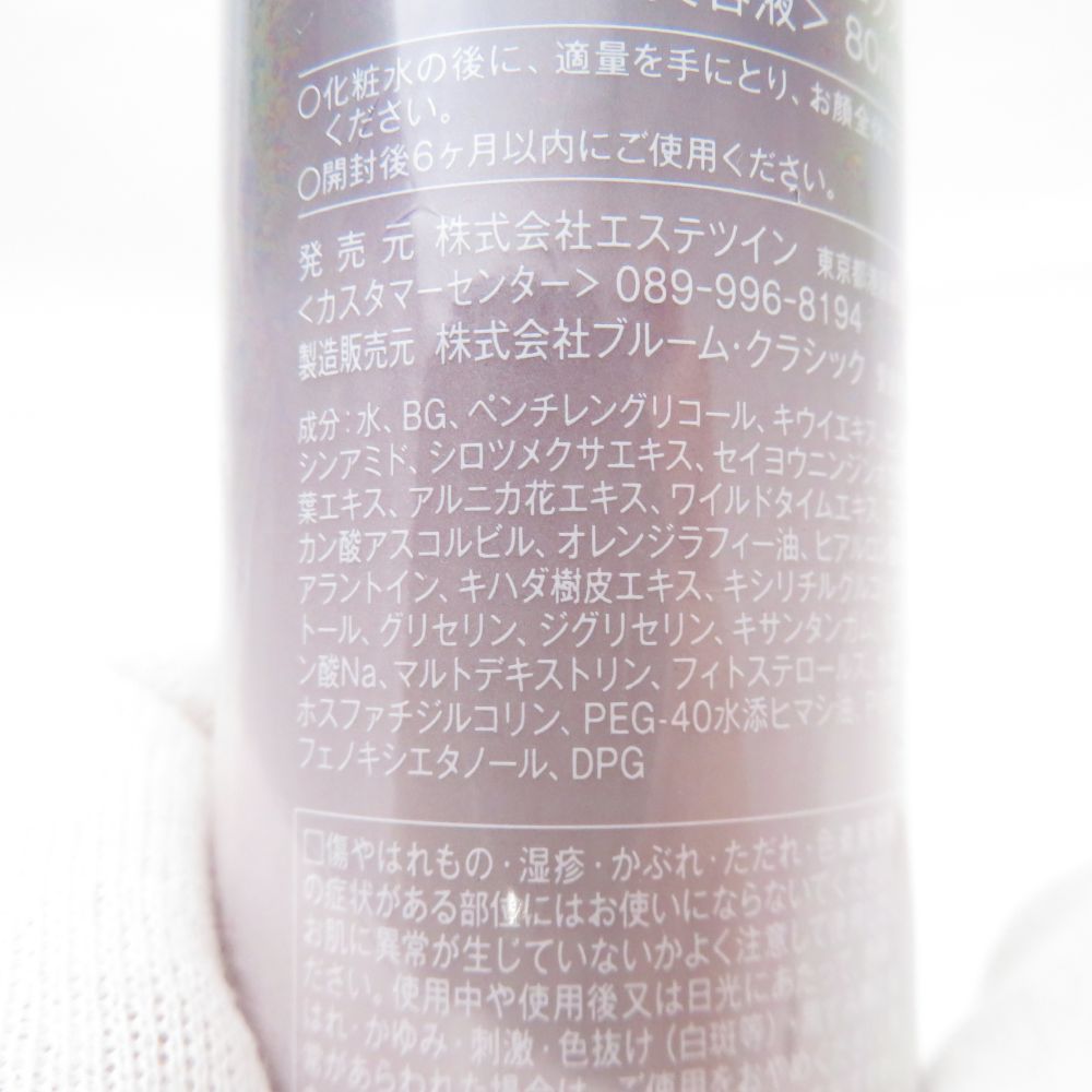 ESTHETWIN 美顔器 シルバー/レッド 2000 gel付き ESTHETWIN B-200D