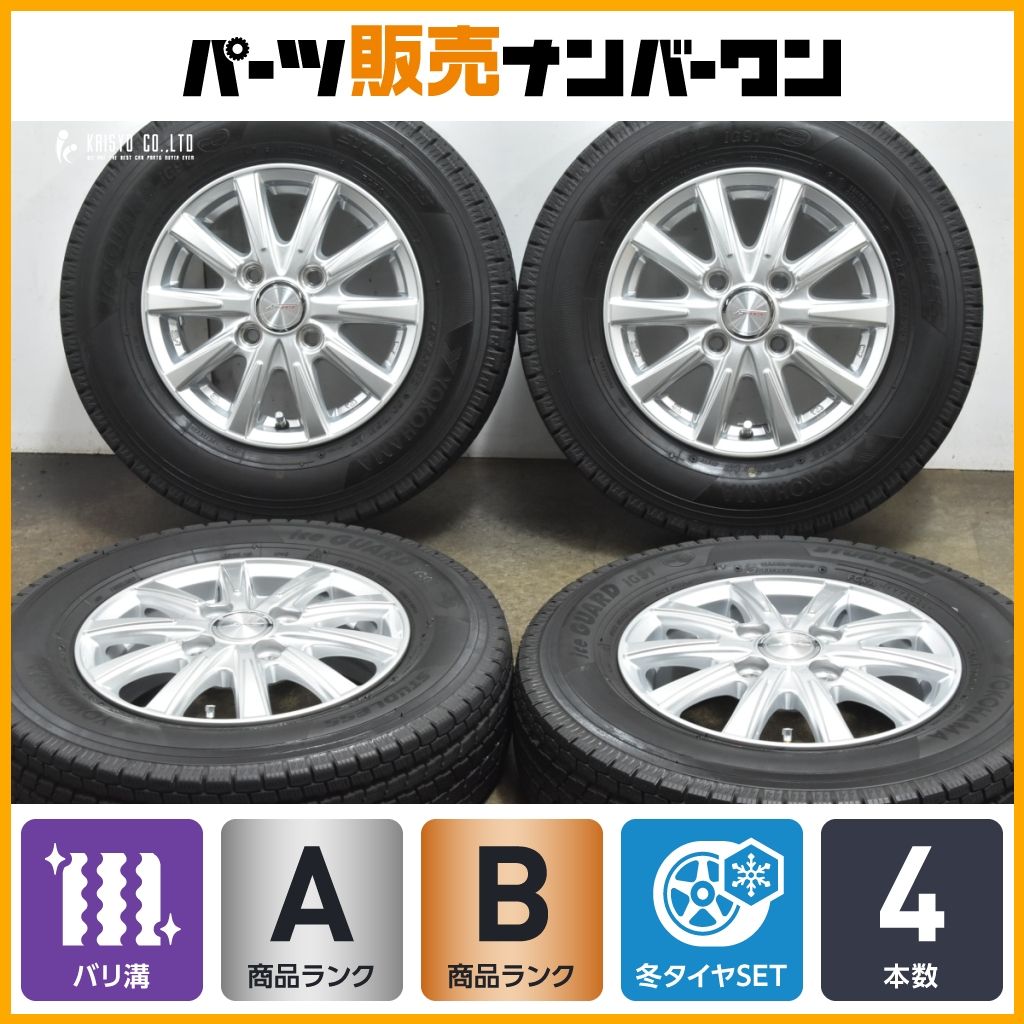 バリ溝 製 Weds ジョーカー 12in 4.00B 42 PCD100 ヨコハマ アイスガード iG91 145 80R12 N-VAN バモス ハイゼット ピクシス