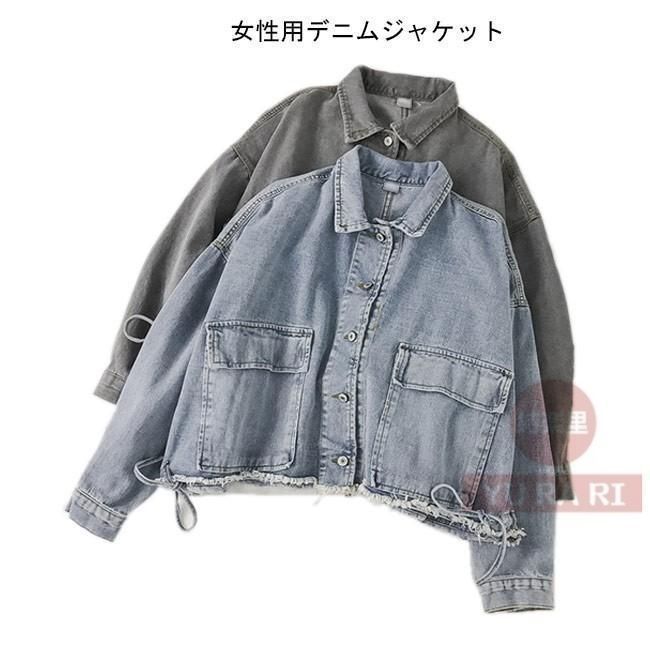 【新品未使用】デニムジャケット レディース ジャケット Gジャン ダメージ加工 女性 アウター ブルゾン ジャンパー デニム レトロ お洒落