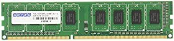 アドテック DDR3L-1600 UDIMM 2GB 省電力/低電圧 2枚組