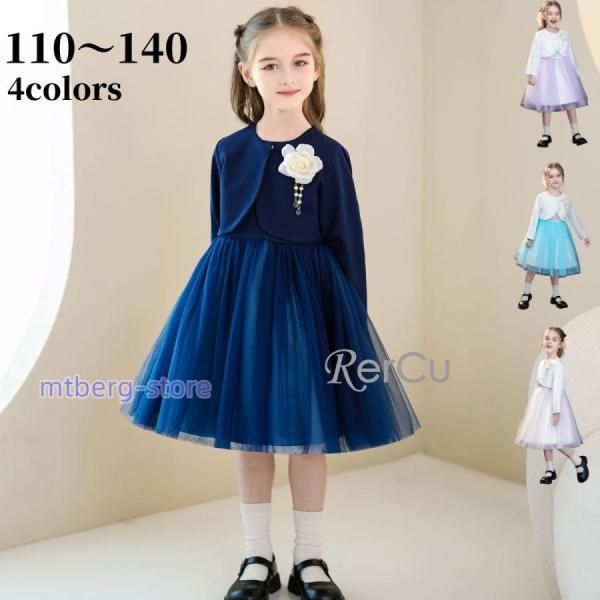 残念シミがある。昔のメゾピアノ 水色刺繍スカート mezzo piano