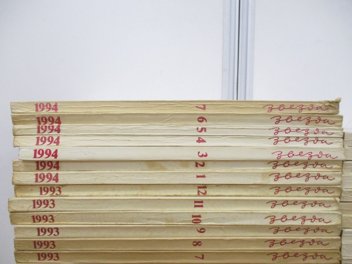 ■02)【同梱不可】芸術・文学など ロシア語の洋雑誌 まとめ売り約75冊大量セット/バックナンバー/思想/評論/美術/アート/絵画/C □02)【同梱不可】芸術・文学など ロシア語の洋雑誌 まとめ売り