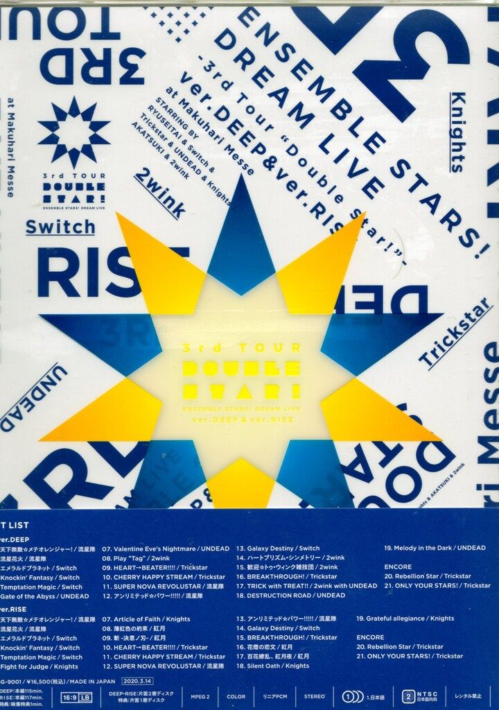 DVD あんさんぶるスターズ! DREAM LIVE -3rd Tour “Double Star