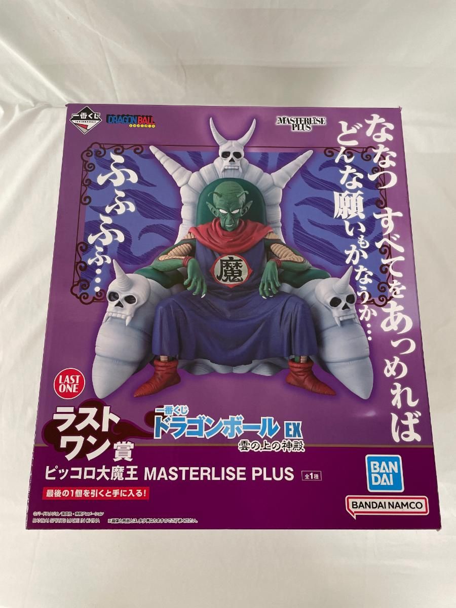 一番くじ ドラゴンボール EX 雲の上の神殿 ロット ラストワン ピッコロ大魔王 20240706doragonl.jpg