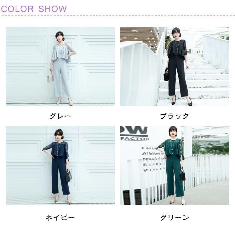 体型カバー 同窓会