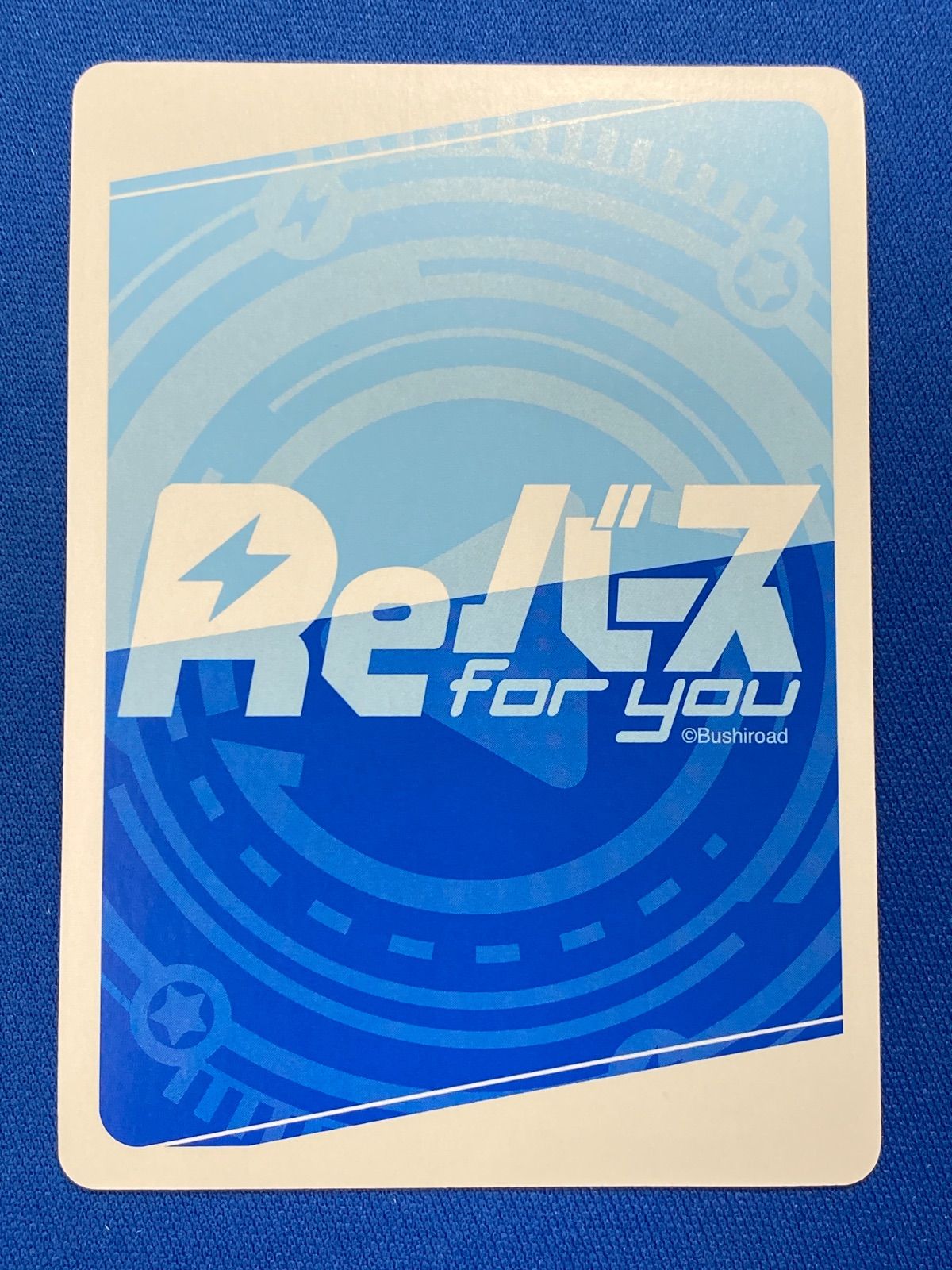 Reバース バレンタイン 有希　SP　サイン Reバース 〈ロシデレ〉 【箔押しサイン入り】 RSDR/001B-036SP