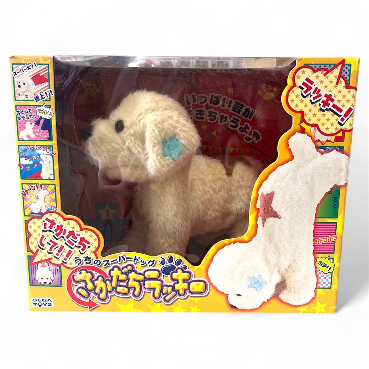 さかだちラッキー 2008年 セガトイズ 長期保管品 - メルカリ