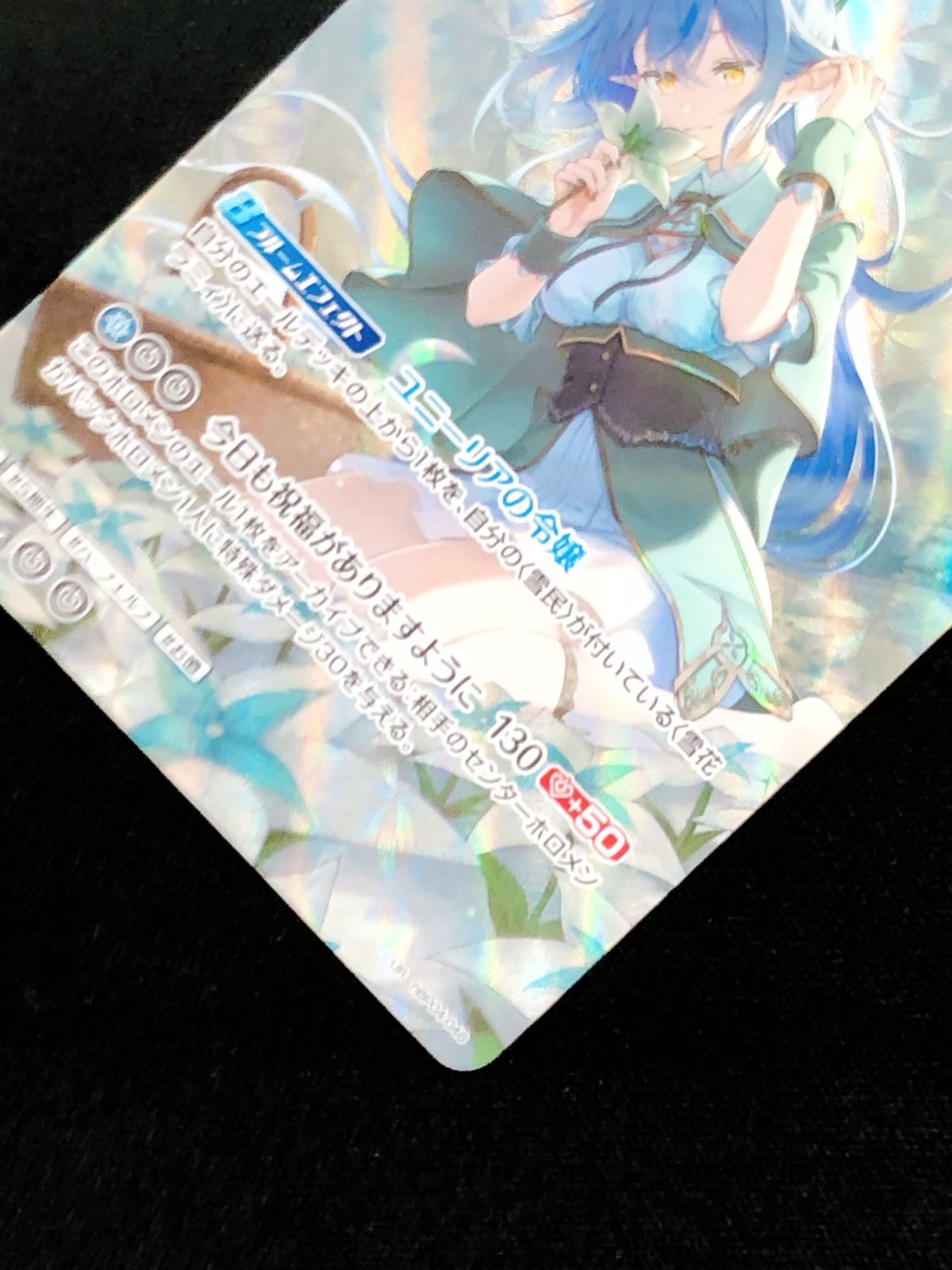 ホロライブOCG ホロカ 雪花ラミィ 2nd UR hBP04-048 トレカ TCG