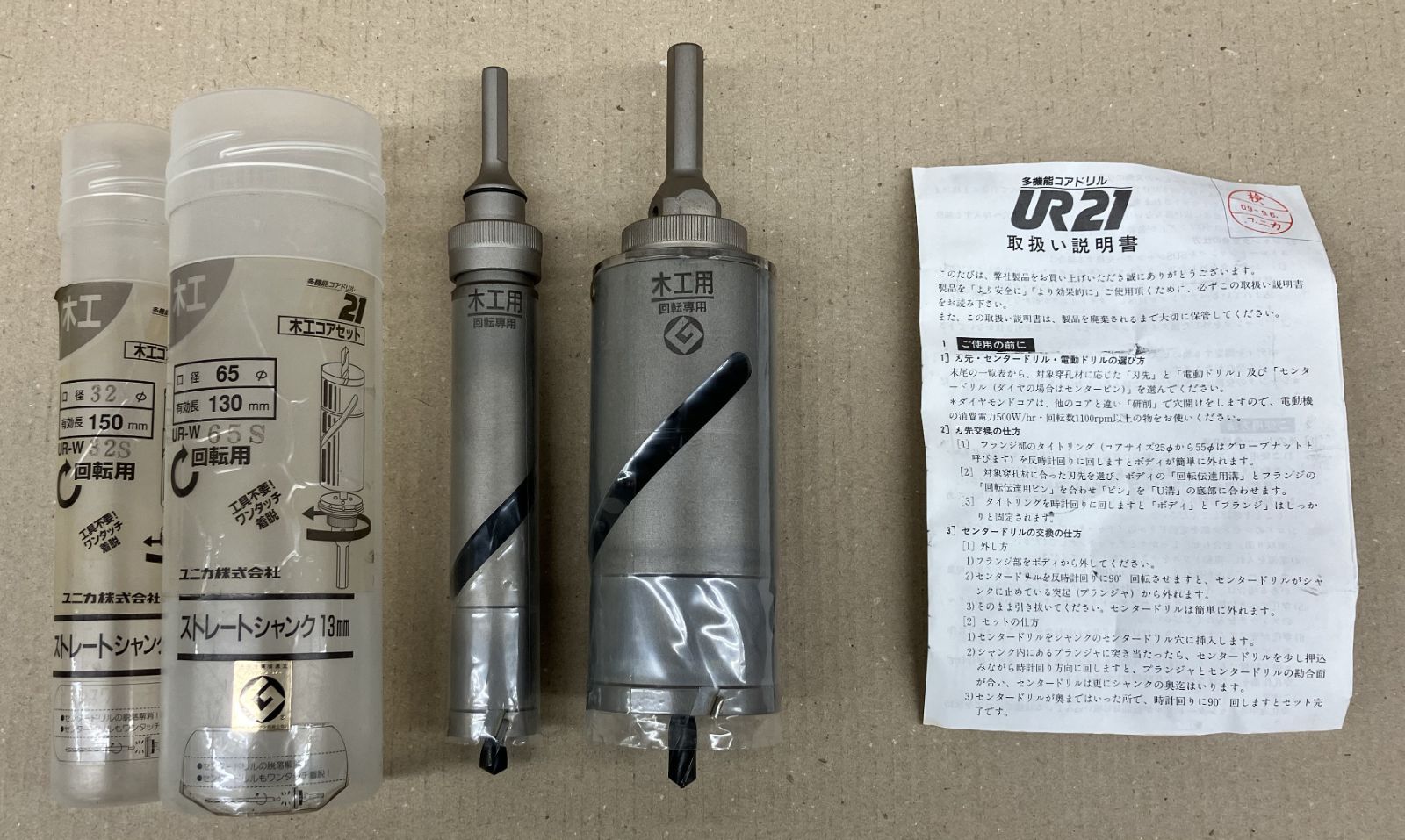 長期保管品特価！お得な木工用多機能コアドリル2本セット！限定1
