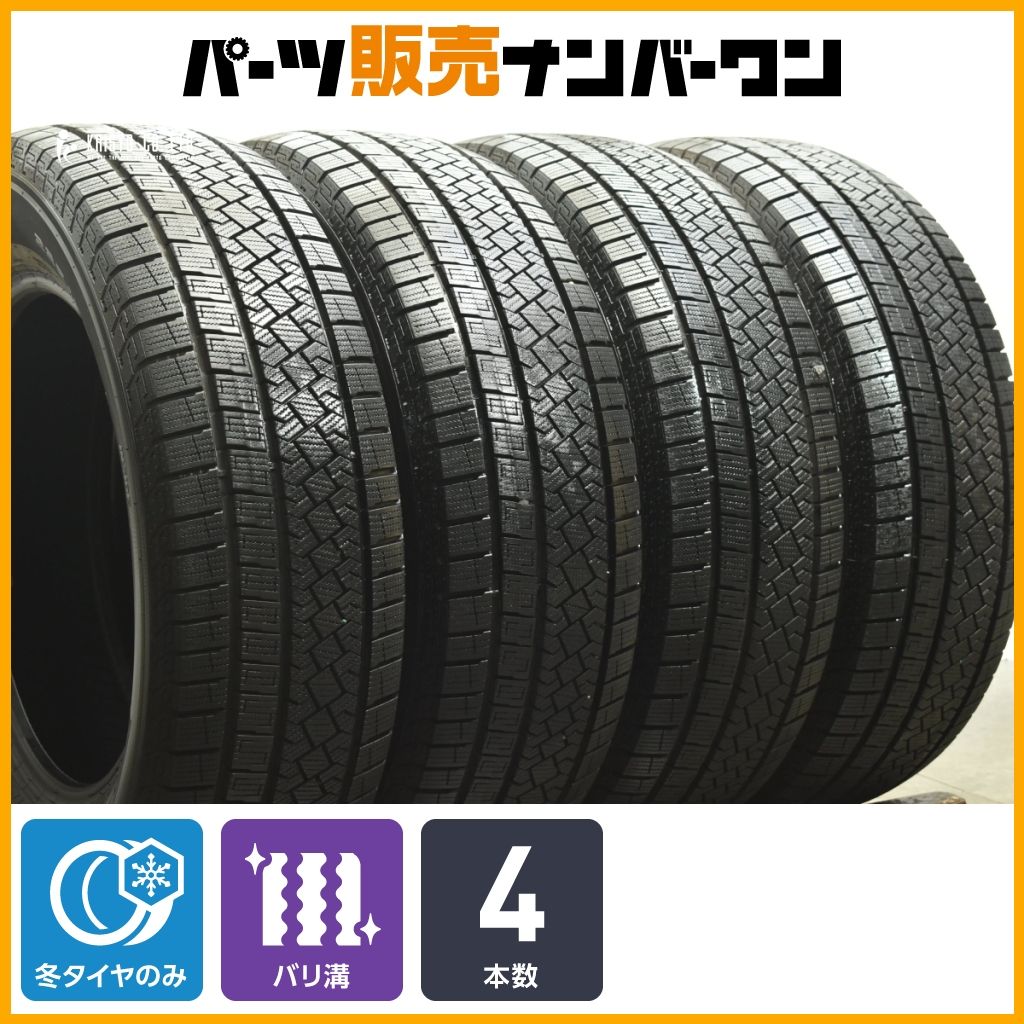 バリ溝 20 ピレリ アイスゼロアシンメトリコ 225|65R17 4本セット NX ハリアー RAV4 アルファード エクストレイル CX-5 CX－8