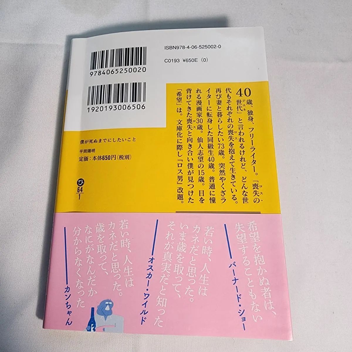 僕が死ぬまでにしたいこと 古本 - メルカリ 僕が死ぬまでにしたいこと 古本 - メルカリ