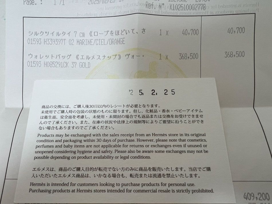 エプソン