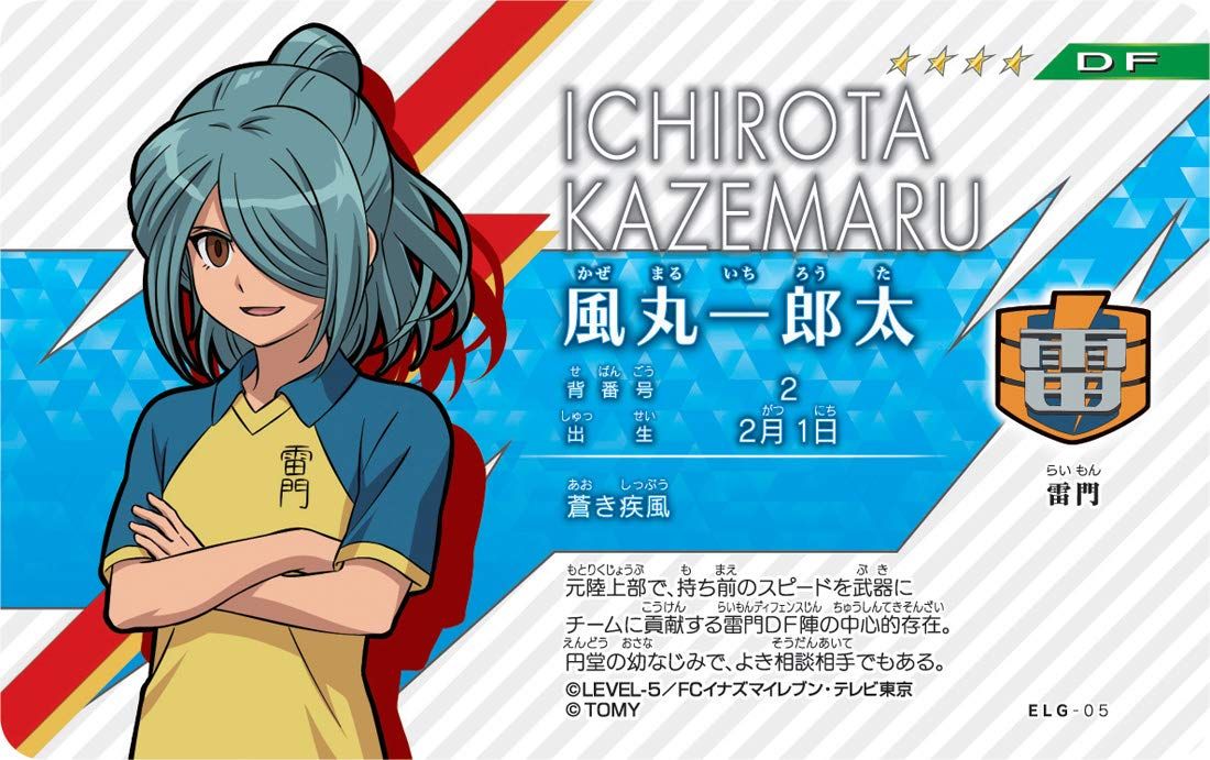 イナズマイレブン イレブンライセンス超次元激6セット - メルカリ