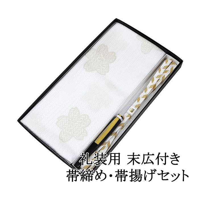 正絹高級留袖用の帯揚げ帯締めです 新品未使用箱入りです 正絹高級留袖用の帯揚げ帯締めです 新品未使用箱入りです
