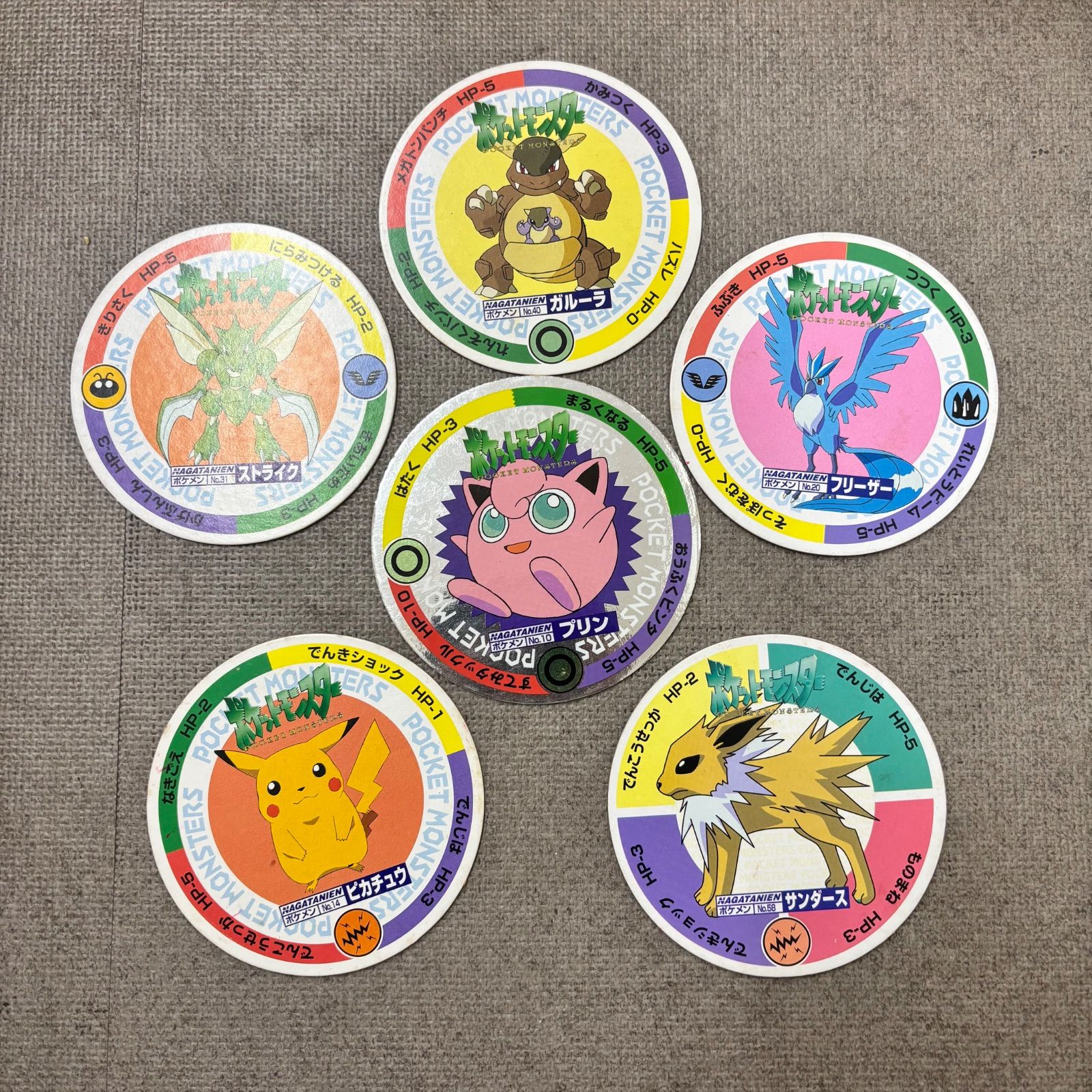 永谷園 ポケモン メンコ 4種 - メルカリ