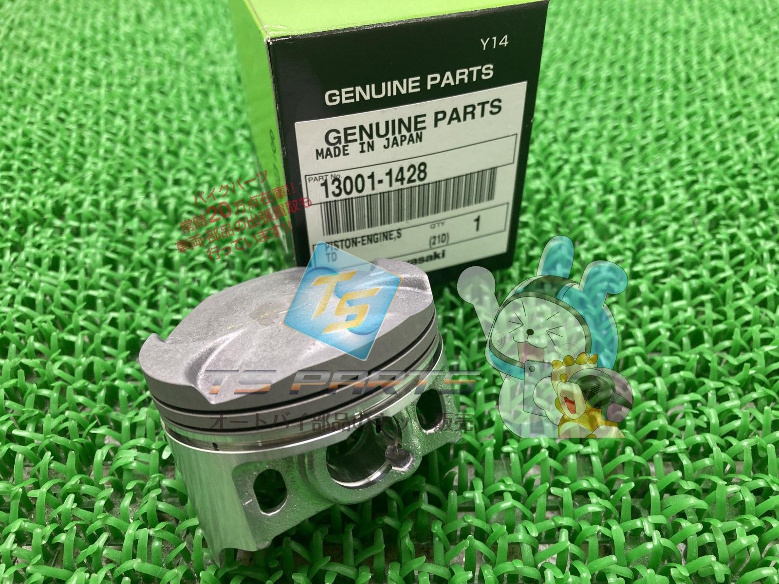 専用箱無し ZRX400 ピストン 在庫有 即納 カワサキ 純正 新品 バイク 部品 ZRX-II