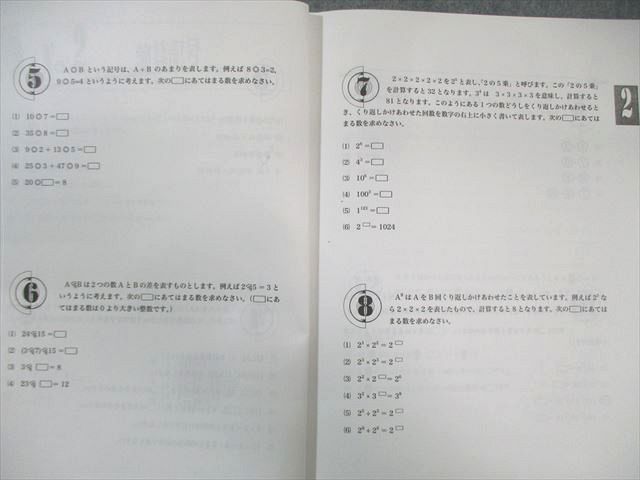 浜学園 小4 算数 最高レベル特訓問題集 第1分冊～第4分冊 通年