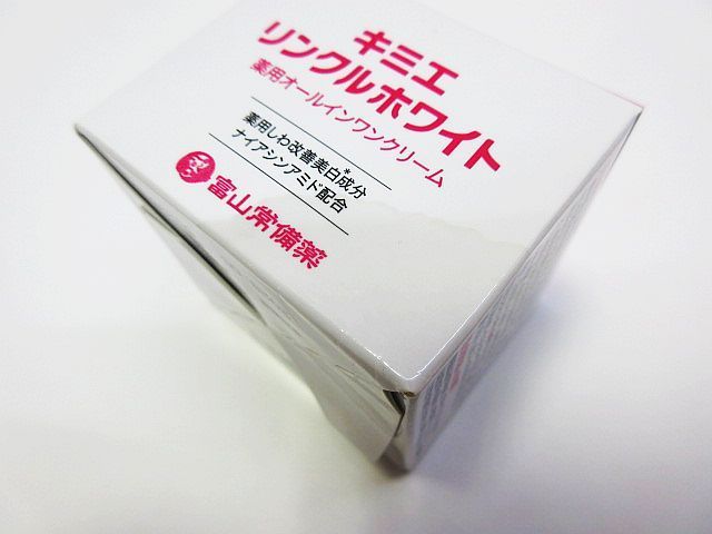 2点セット 未開封品 キミエリンクルホワイト 薬用オールインワン