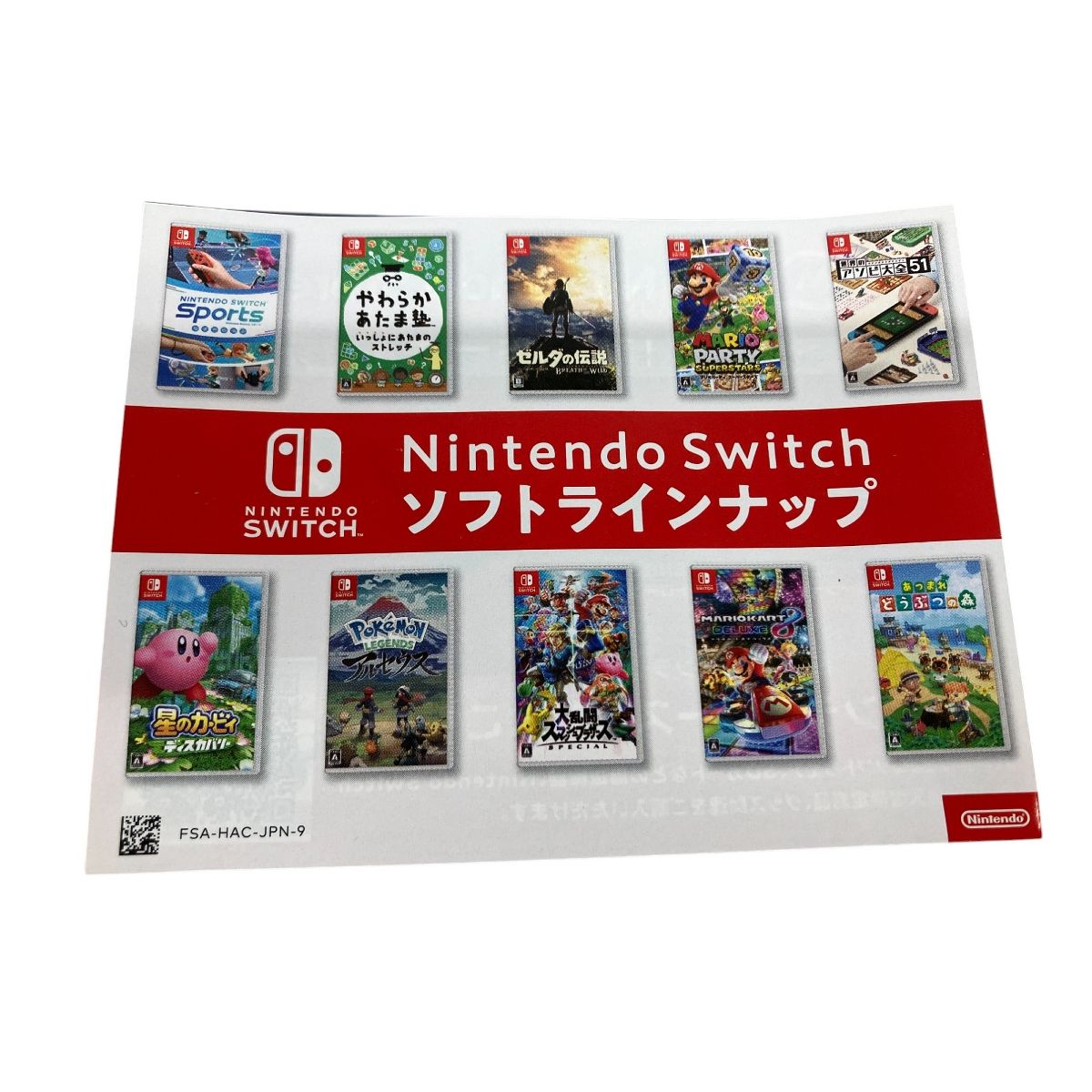 Nintendo Switch ゲームソフト まとめ売り　(スマブラ スプラ3) Nintendo Switch HAC-P-AV5JA splatoon3 ゲーム ソフト スプラ