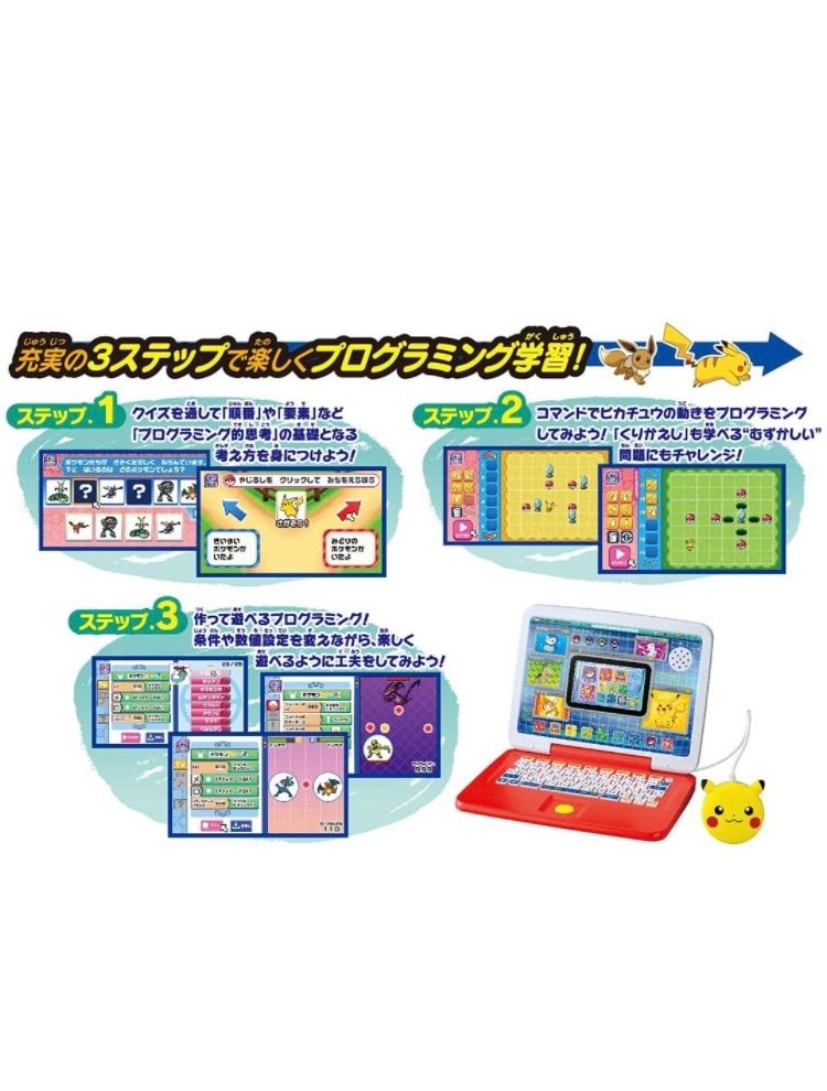 ポケモン ピカッとアカデミー マウスでゲットパソコン【クリスマス 