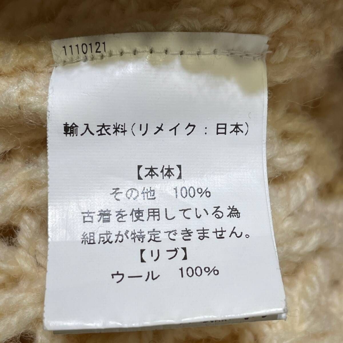 【美品】77circa チルデンニットリメイクベスト 77circa Remake Fisherman Tilden Knit Vest リメイクフィッシャーマン
