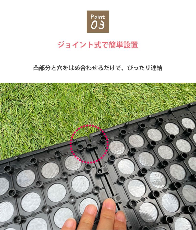 ジョイントタイル