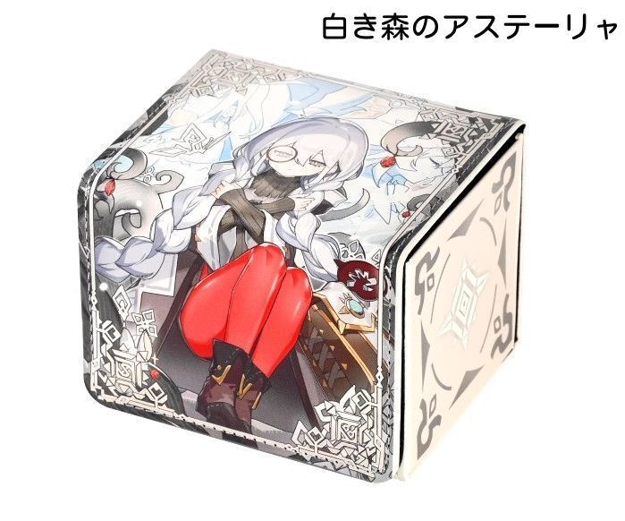 遊戯王 合皮製 デッキケース カードケース 白き森のアステーリャ