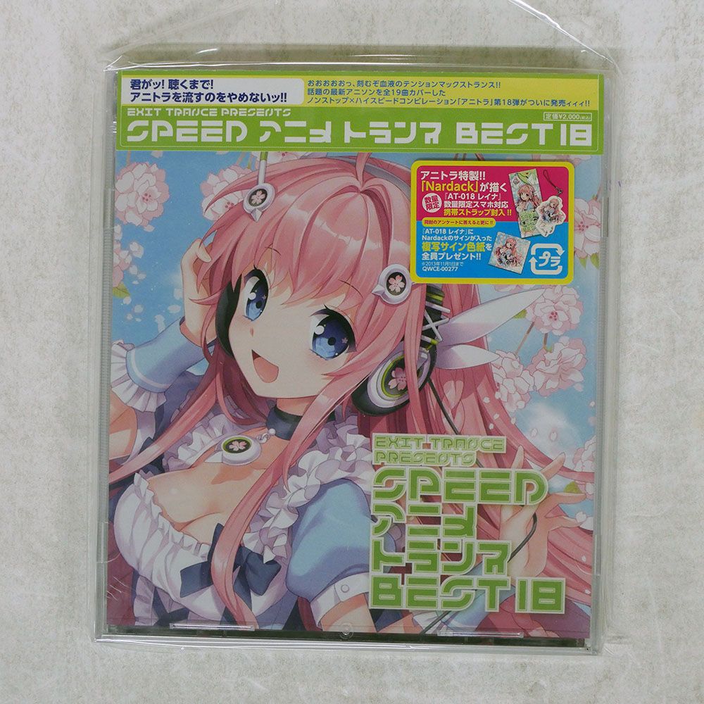 CD 新品未開封 Amazon.co.jp: 未開封CD.オムニバス EMMA HOUSE XX ~30th
