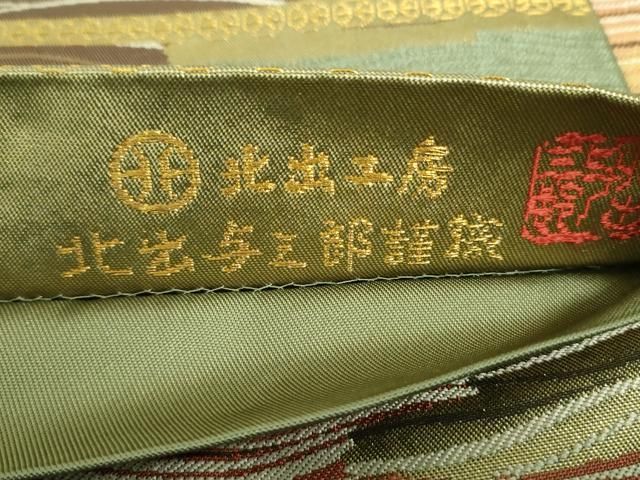 平和屋着物○皇室献上作家 北出与三郎 六通柄 本袋帯 正倉院樹波洗雲文