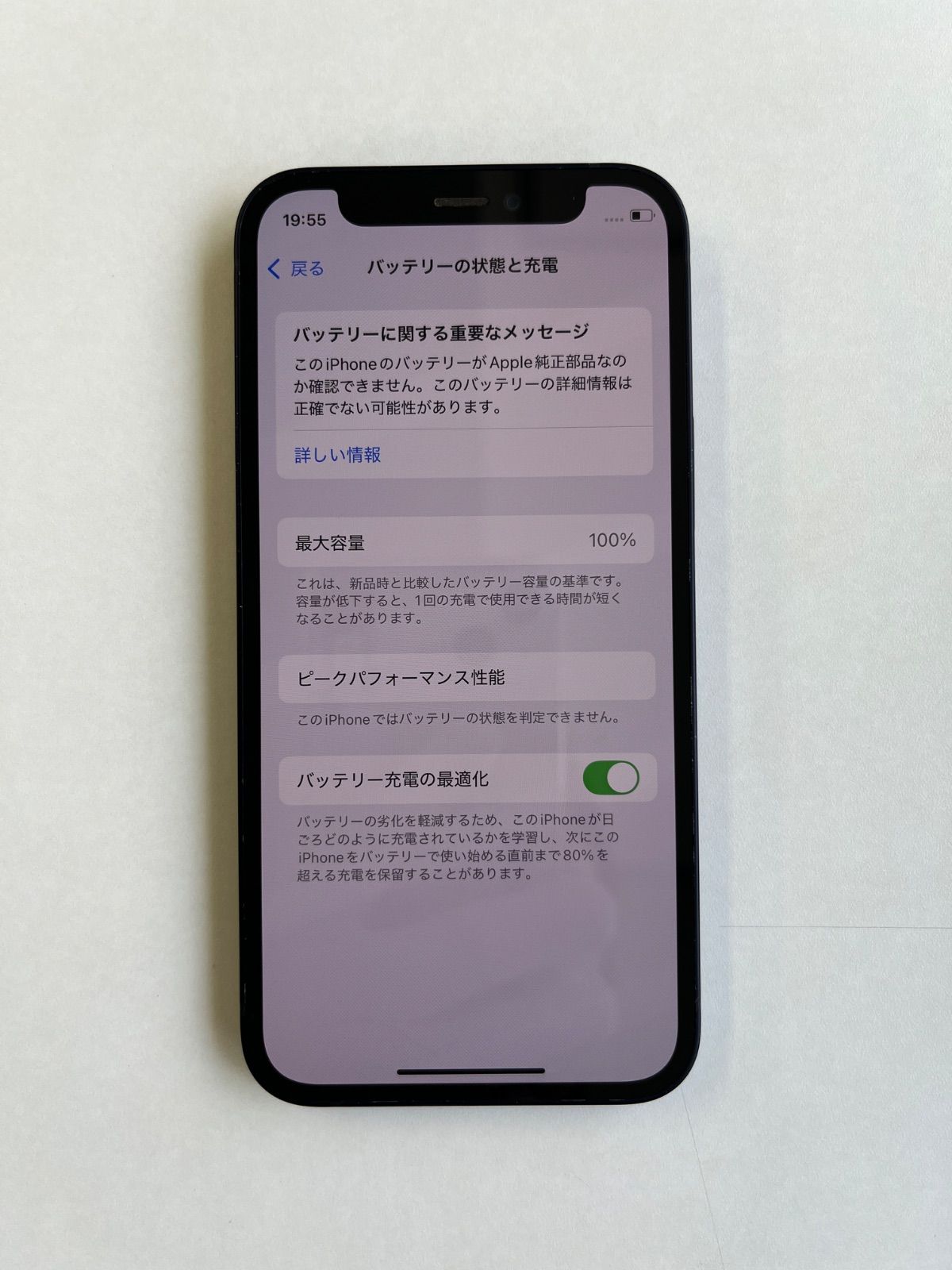 iPhone 12 美品ブラック★128GB ( 新品バッテリー ) ⭐️新品バッテリー⭐️iPhone12 128GB ブラック SIMフリー 本体