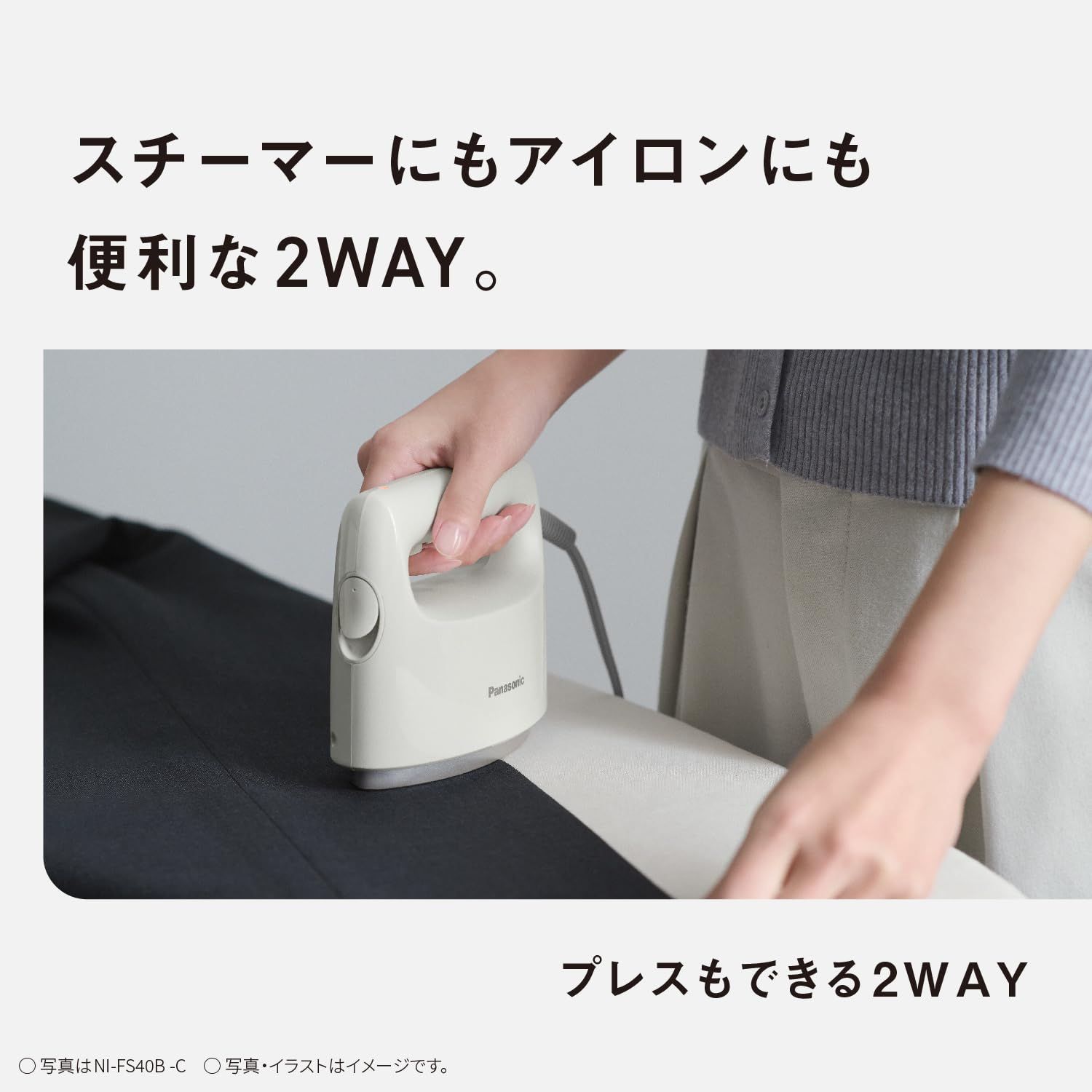 衣類スチーマー