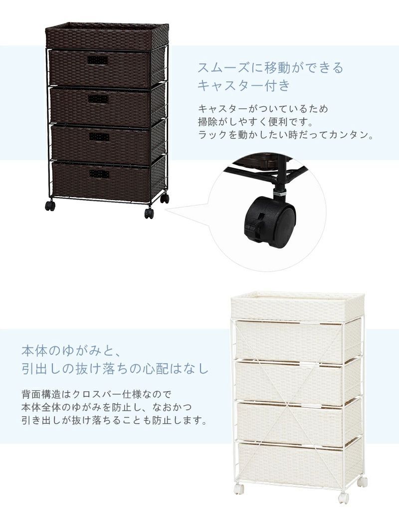 ランドリーチェスト 幅60.5cm 収納家具 ランドリーボックス バスケット 完成品 通気性の良い引出しで水回りの収納もバッチリ! RAN-2413 ランドリー リビング キャスター付 引出し4杯 NEXPOTALLINN_EU