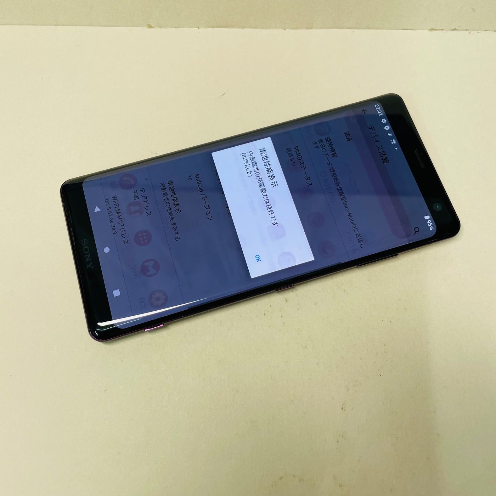Xperia XZ3 SO-01L SIMフリー65613 「新品 未使用品 」SIMフリー
