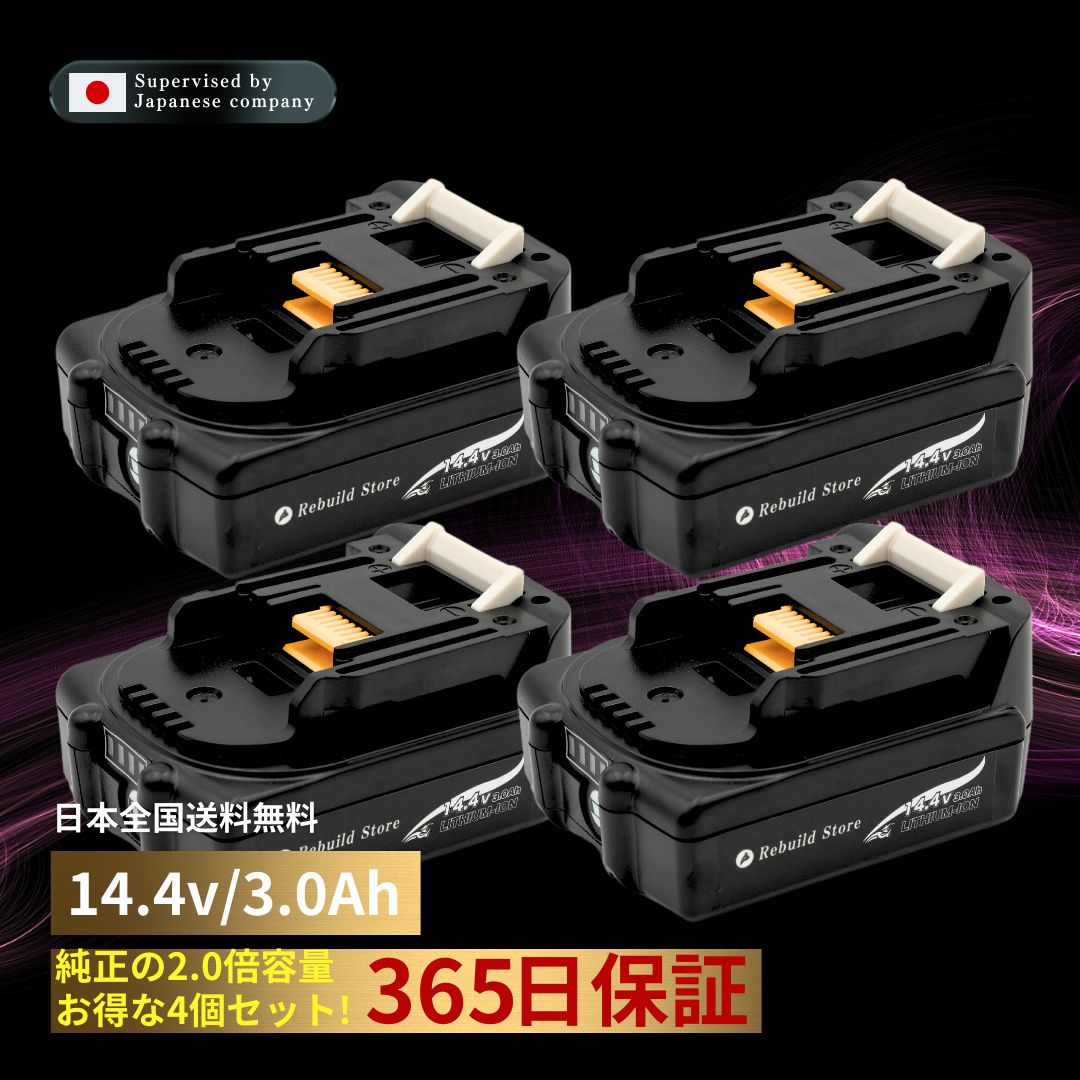 純正新品 Makita バッテリー BL1430B 3.0Ah 3個セット マキタ 純正新品 Makita バッテリー BL1430B 3.0Ah 3個セット マキタ