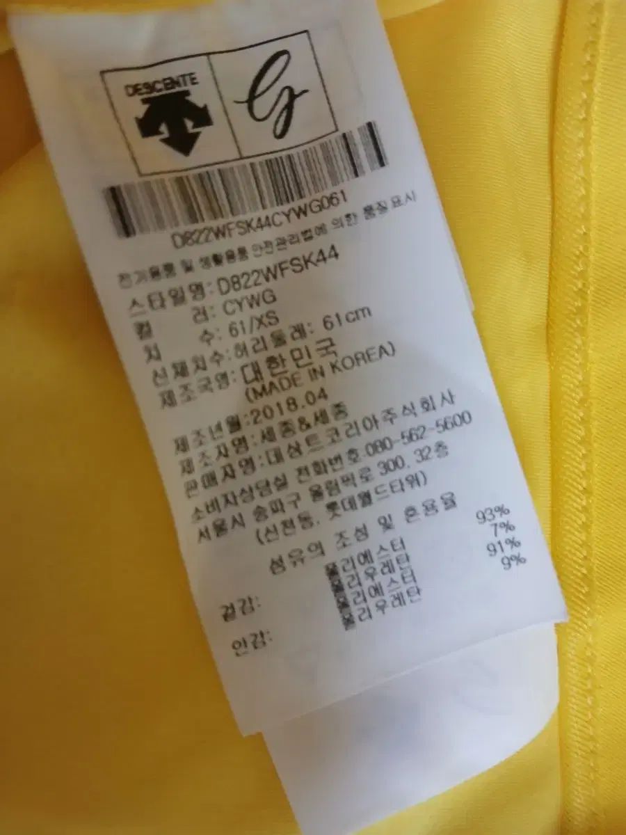 女性用ゴルフウェアディセントTシャツスカートセット