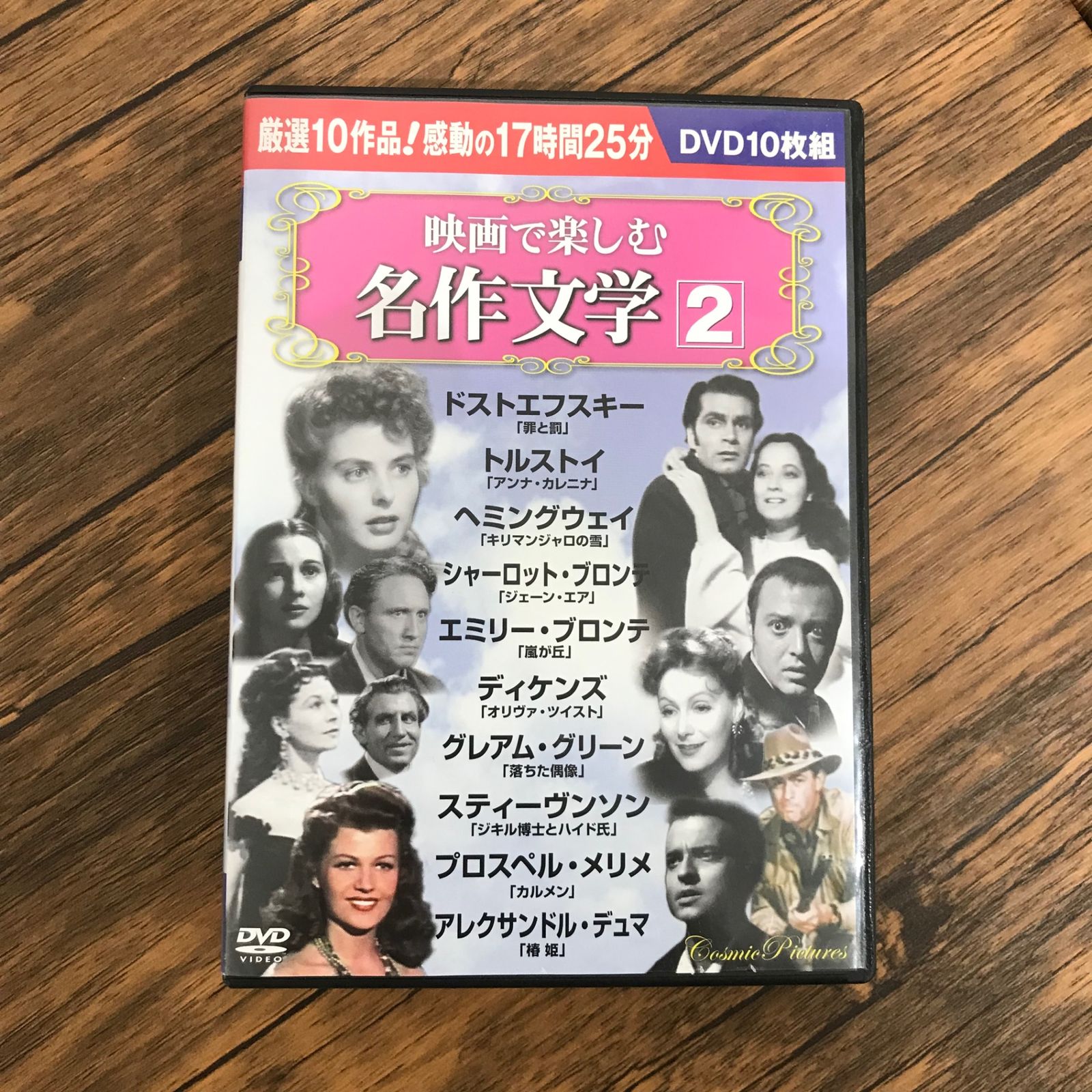 レディース 福袋 (セール) -ファッション通販 名作文学を映画で楽しむ8セットDVD 洋画・外国映画