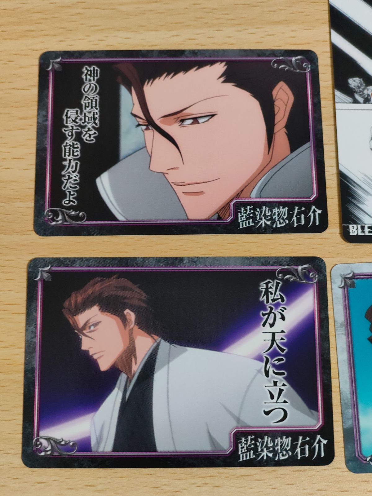 aca41 BLEACH ブリーチ 藍染惣右介 藍染 AIZEN カードダス 010 185 044