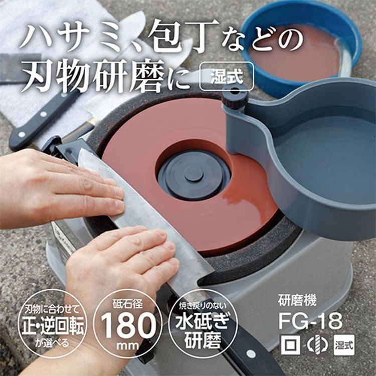 京セラ リョービ 研磨機 FG-18 4152000