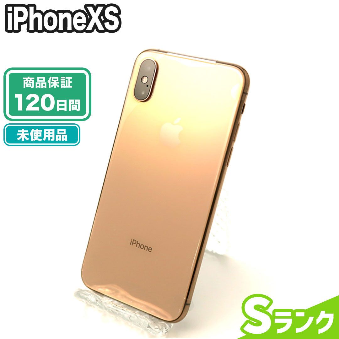 未使用 iPhoneXS 256GB Sランク SIMフリー 保証期間180日 NW利用制限
