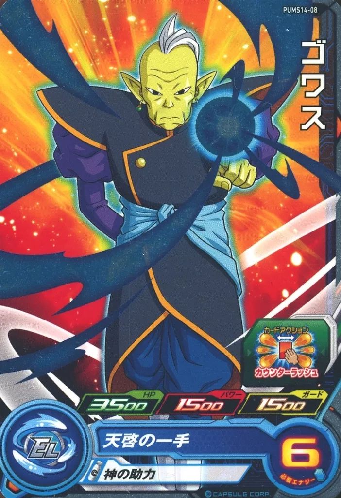 ケ*ケ様 ドラゴンボールヒーローズ 専用品 オークション！合言葉
