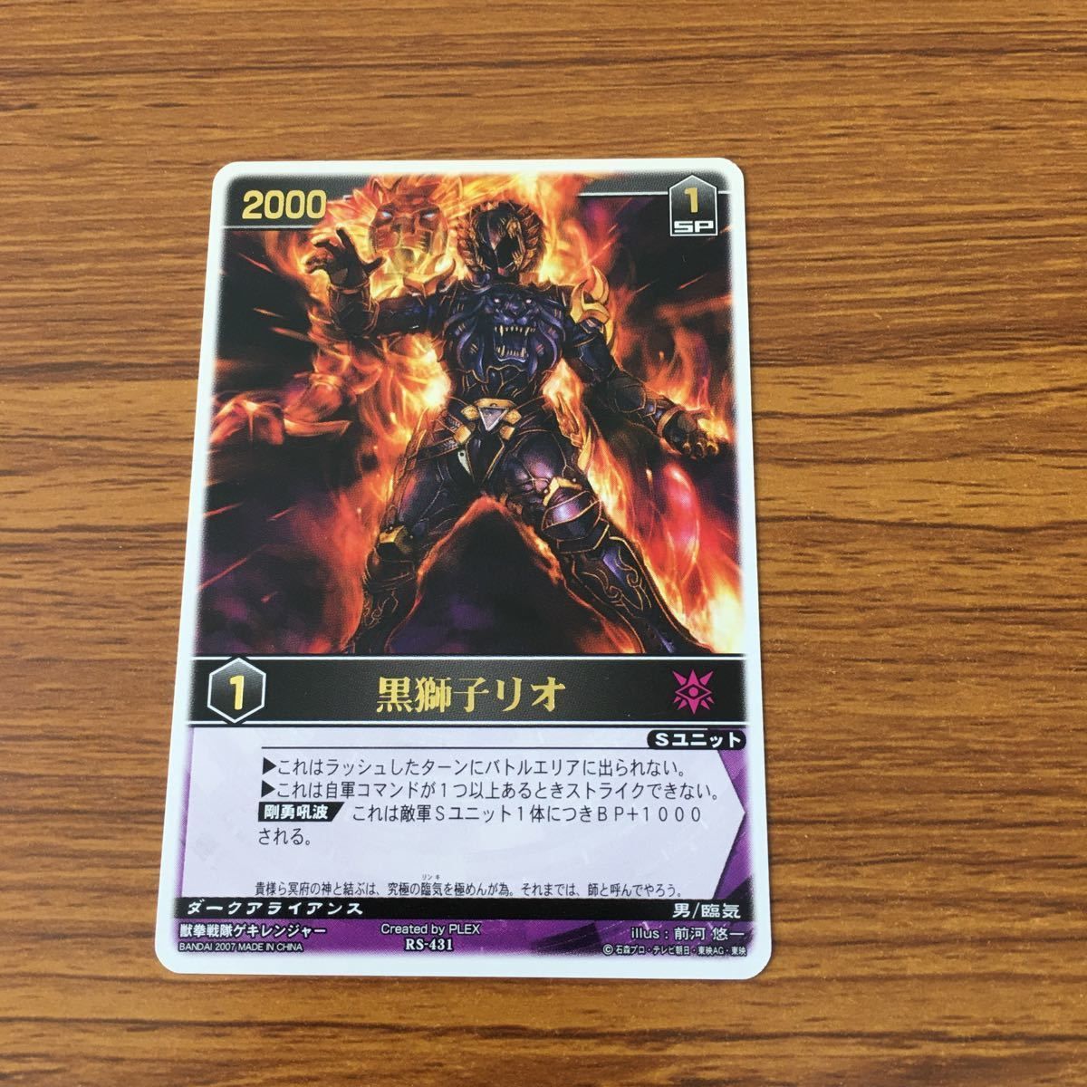 レンジャーズストライク　ゲキレンジャー41枚まとめ売り レンジャーズストライク ゲキレンジャー41枚まとめ売り Yahoo