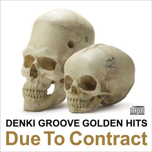 CD)電気グルーヴのゴールデンヒッツ~Due To Contract／電気