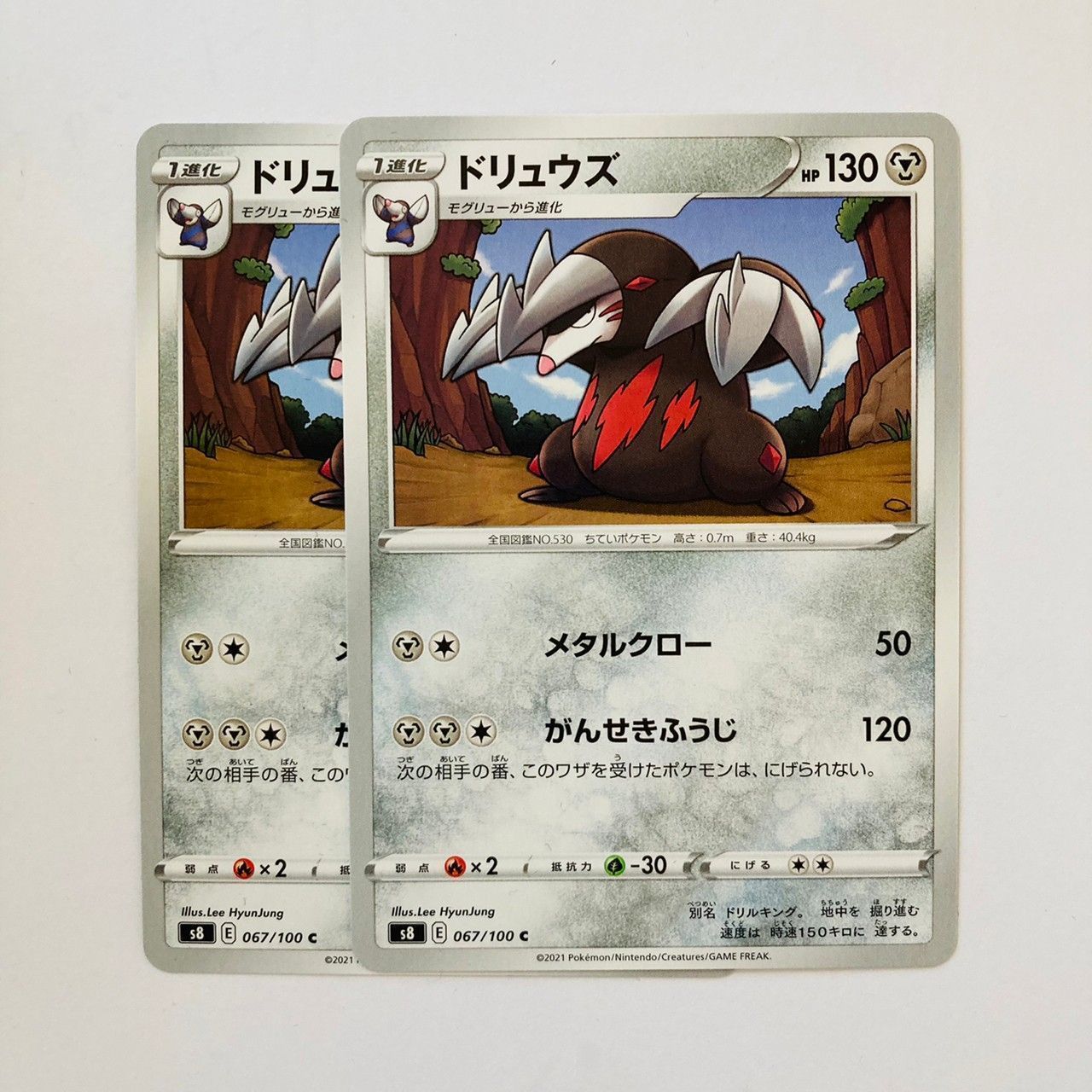 2枚セット】 ポケモンカード ドリュウズ 【※このタイトルが付いた他 