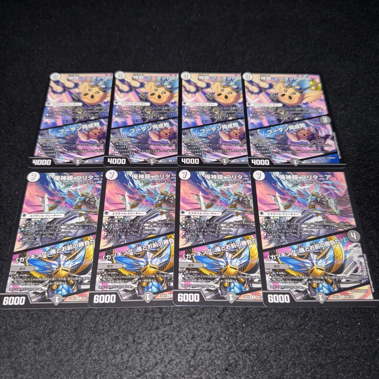 2026年最新】ブータン デュエマの人気アイテム - メルカリ